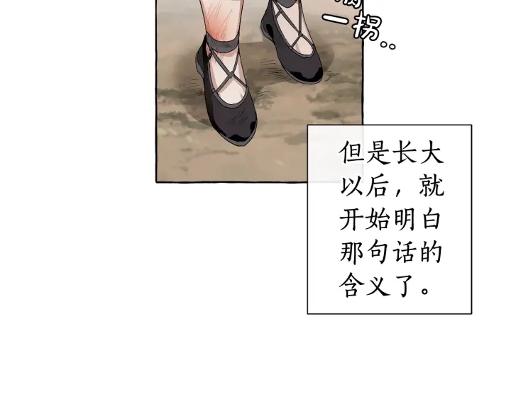 第7话 致命旅程72