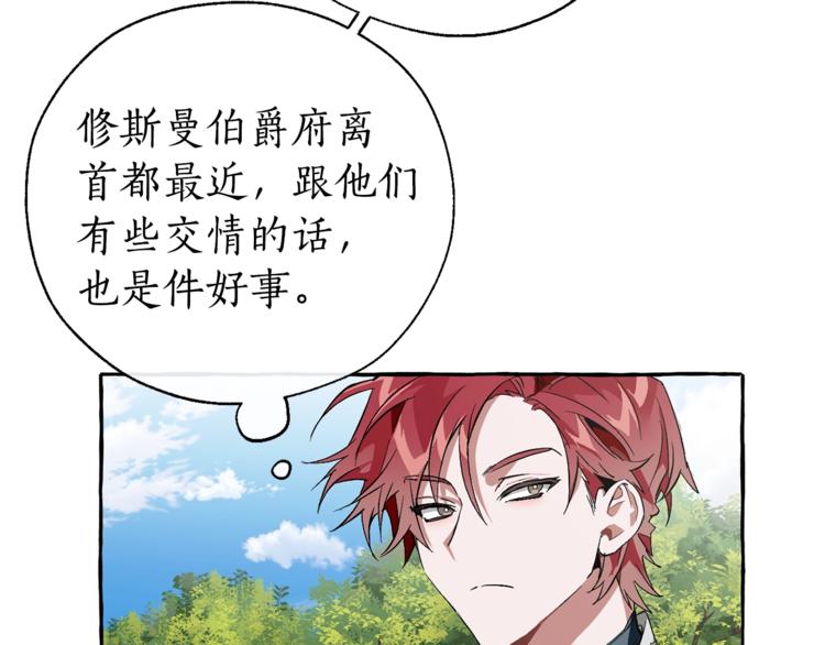 第40话 装发疯？！114