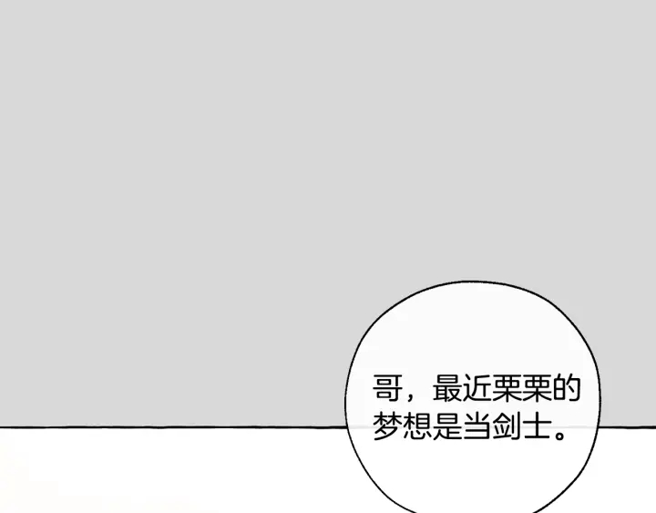 第13话 我讨厌兔子62