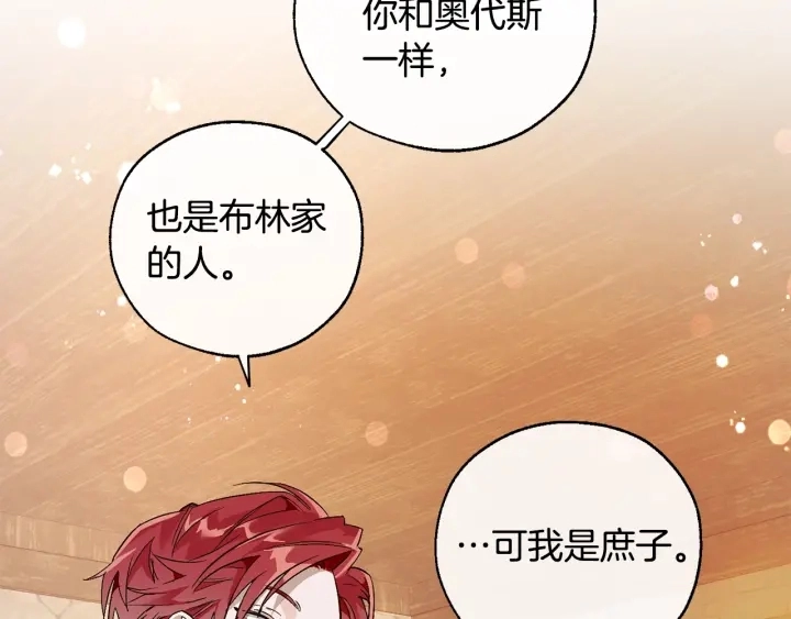 第50话 比鲁斯的忧伤119