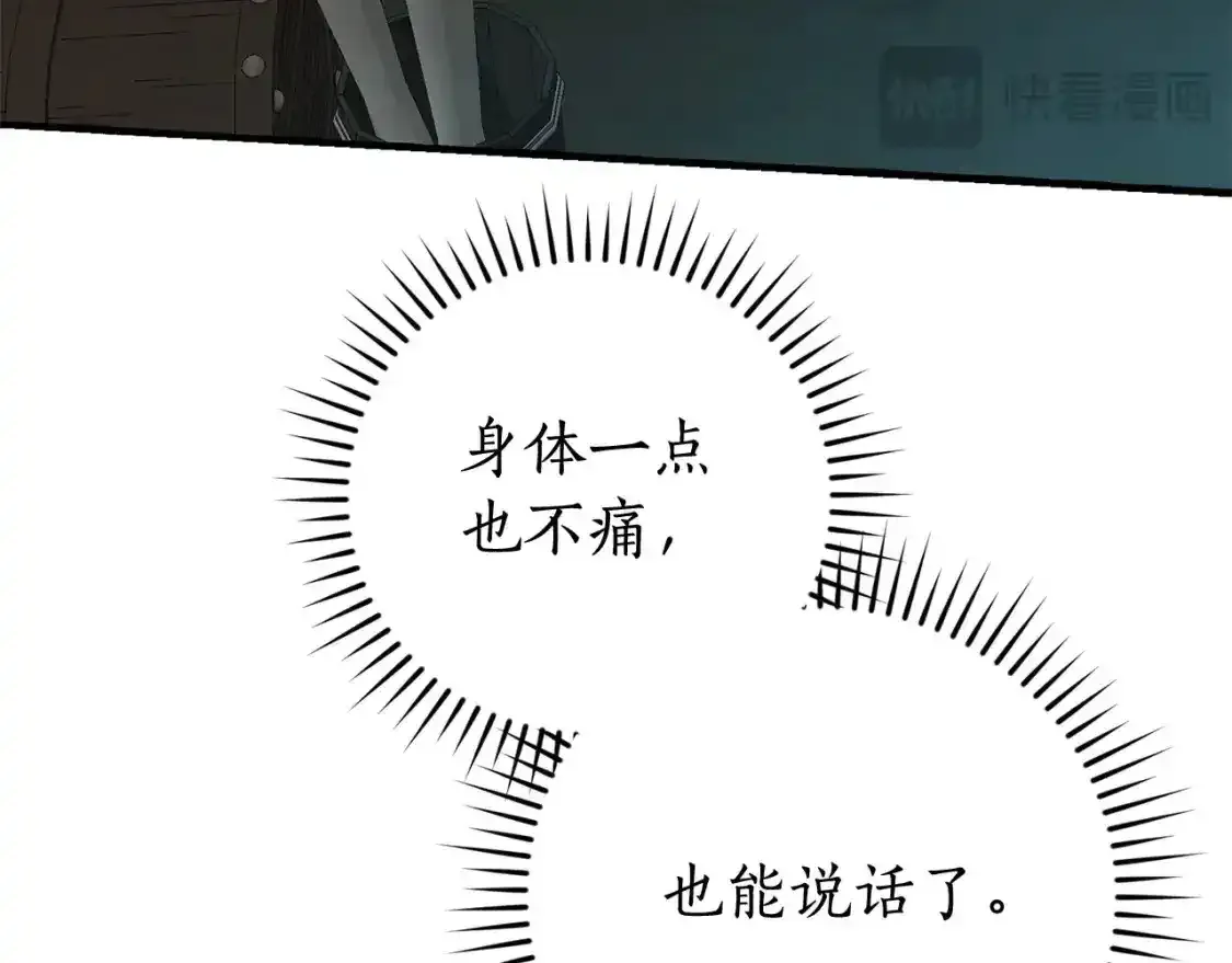 第112话 龙龙委屈154