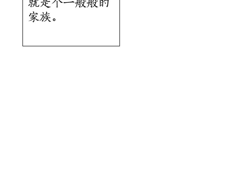 第40话 装发疯？！110