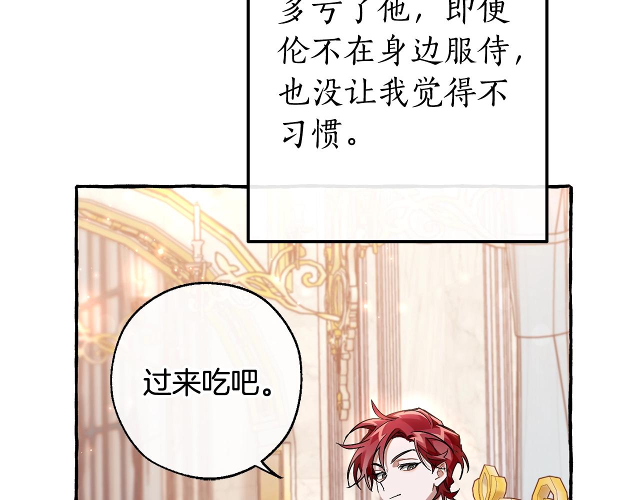 第67话 晕船的少爷52