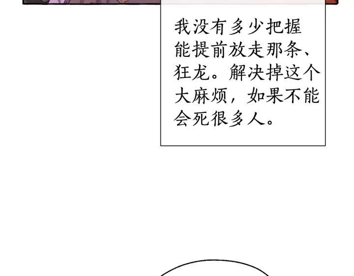 第12话 奇怪的传闻69