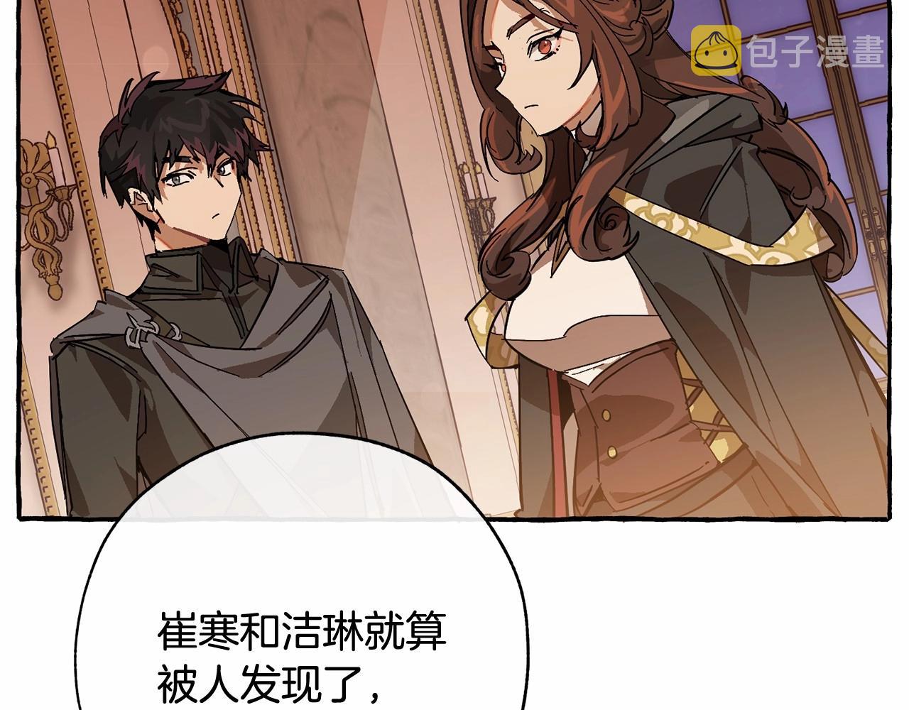 第57话 我们是同类吧？！80