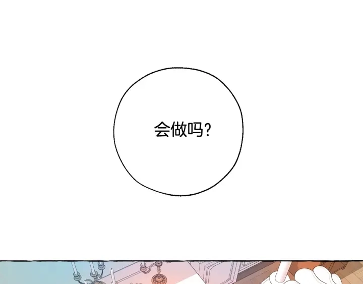 第8话 会保护人吧？24