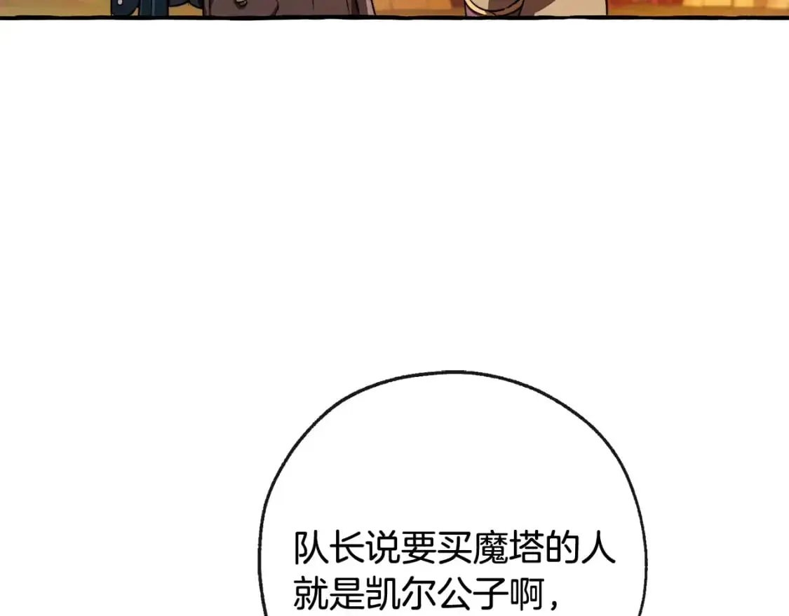 第97话 为什么要听弱者的话187