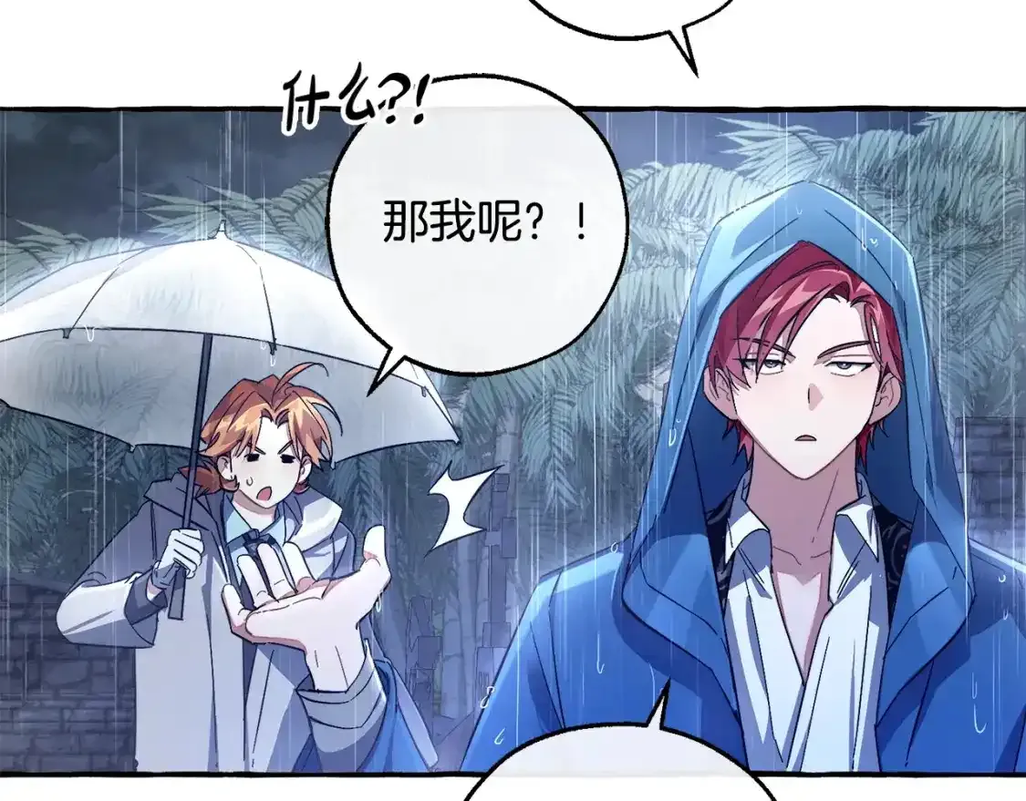 第103话 被雨淋湿44