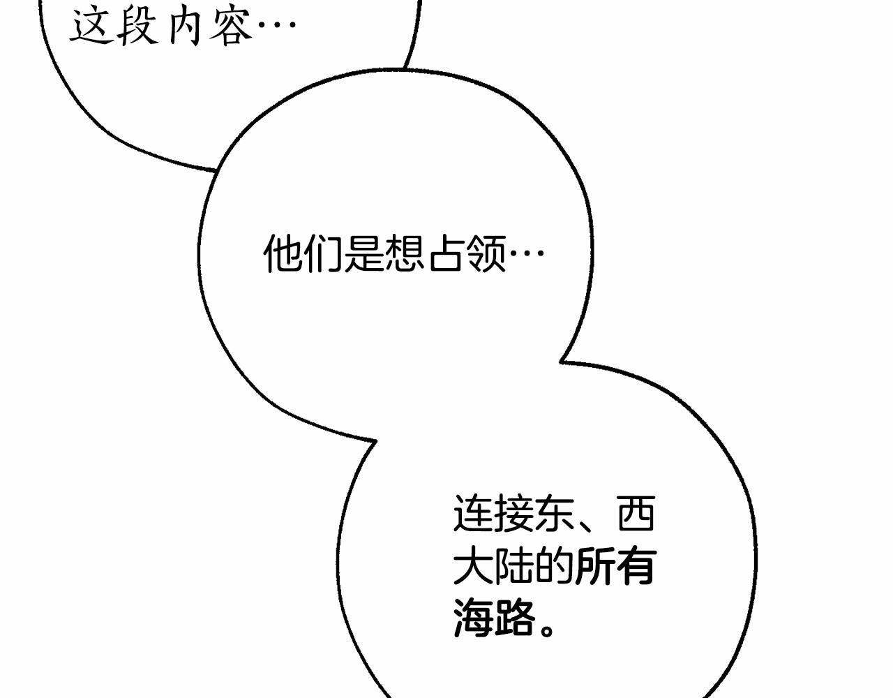 第80话 试图养老失败140