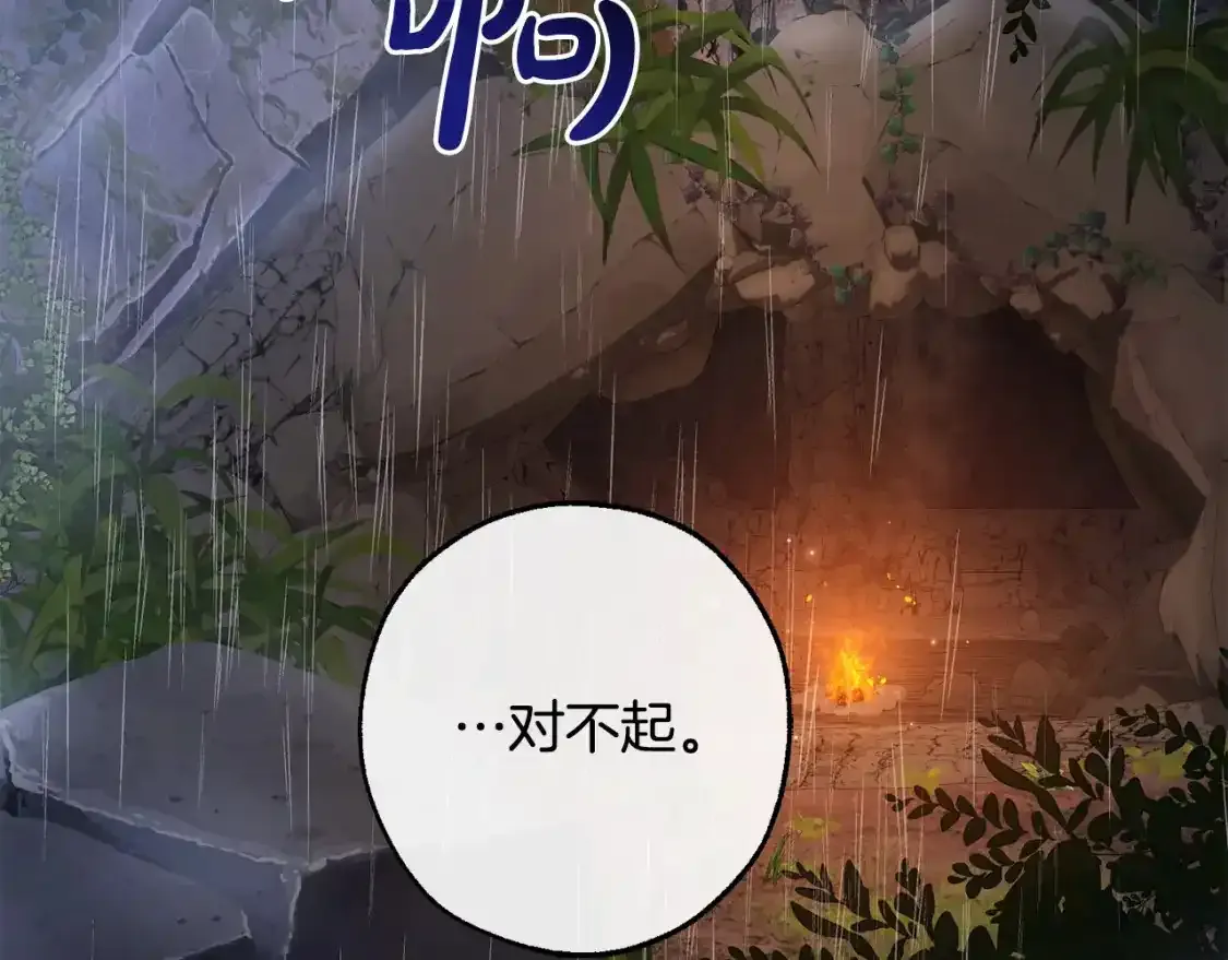 第103话 被雨淋湿132