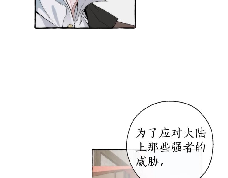 第2话 设下的诱饵109