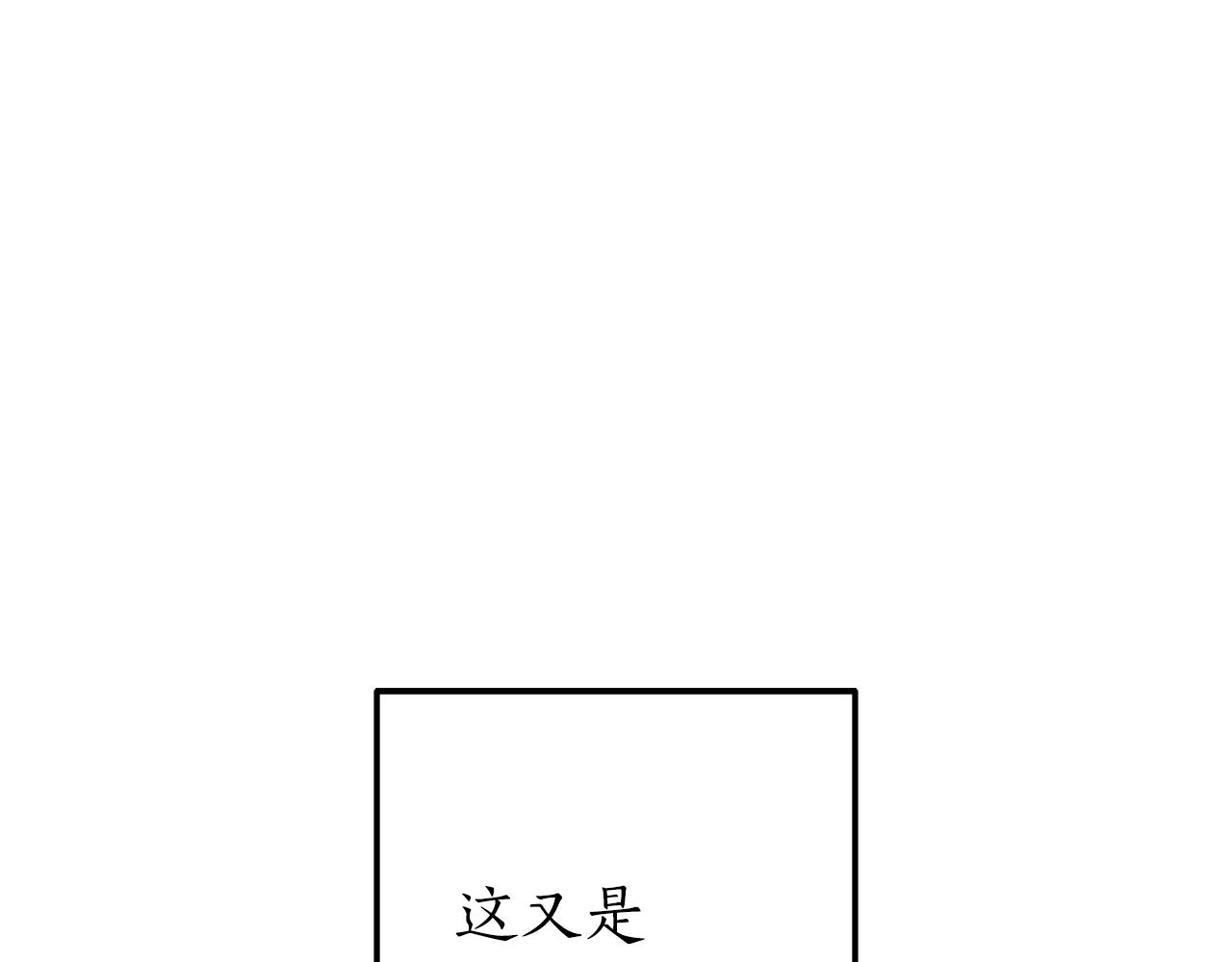 第59话 你是…人类吧？150