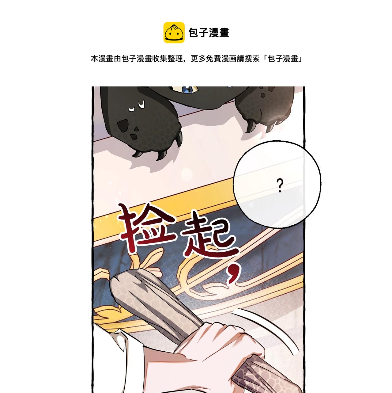 第72话 救你啊68