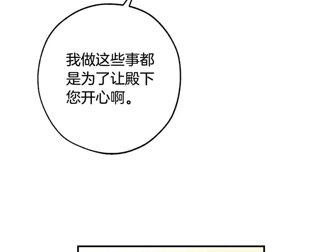 第108话 报酬76