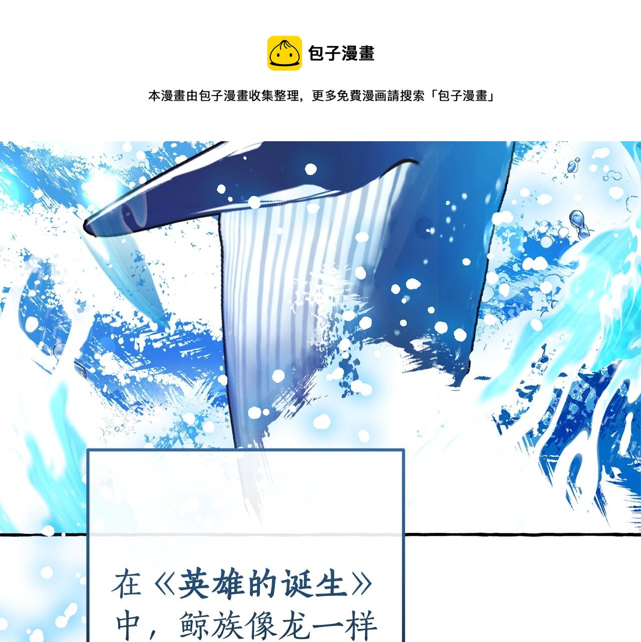 第71话 捡了个鲸60