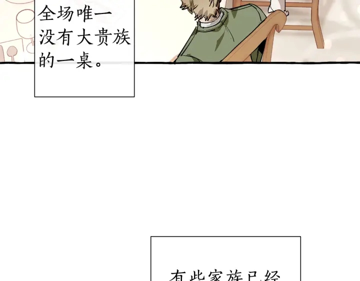 第47话 一触即发88