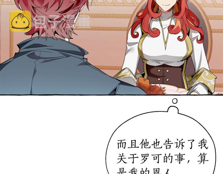 第40话 装发疯？！28