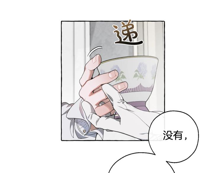 第6话 血腥味的少年35