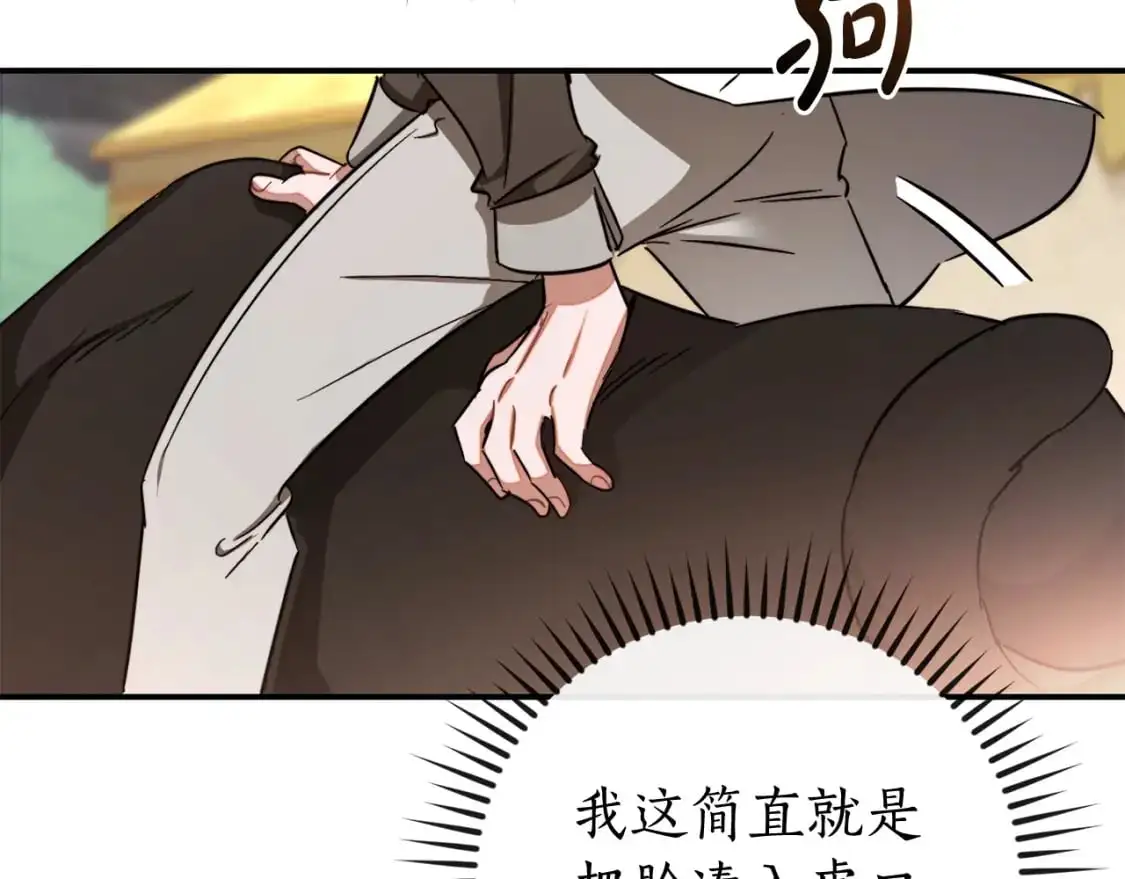 第108话 报酬133