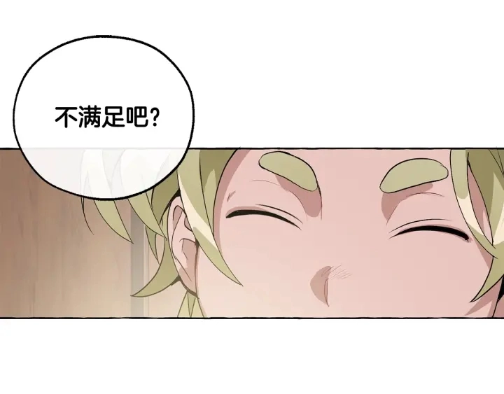 第10话 我有特殊蛊惑技巧130