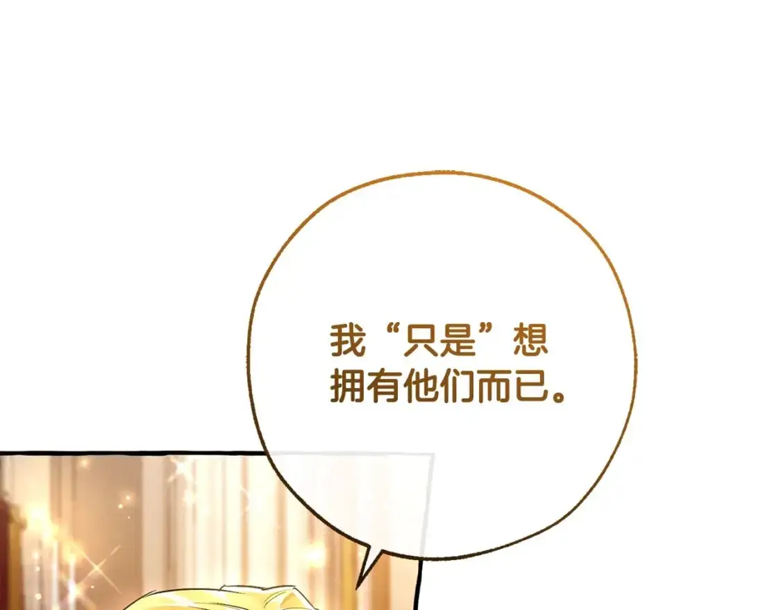 第93话 吵架了？43