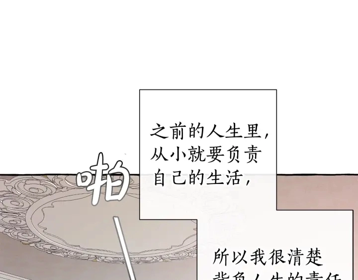 第12话 奇怪的传闻72