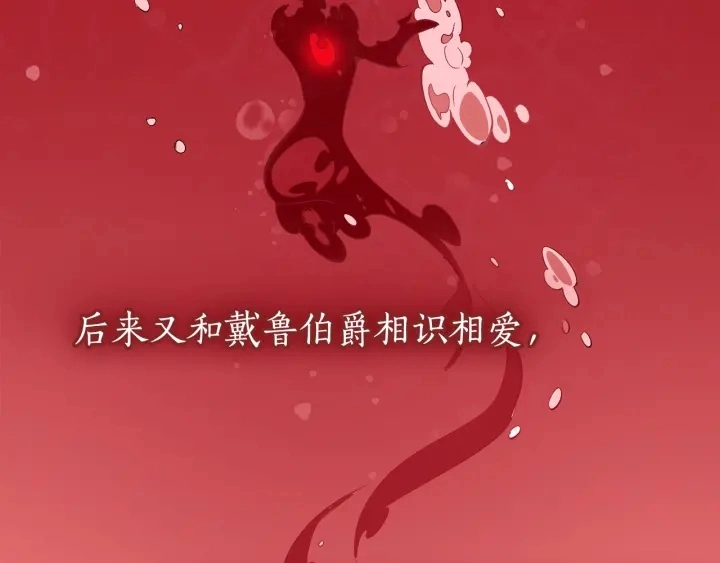 第12话 奇怪的传闻59