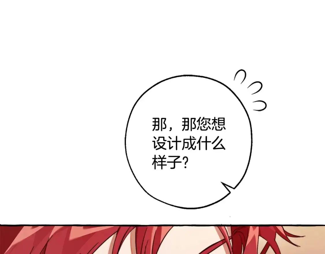 第102话 黑龙的仇人？24