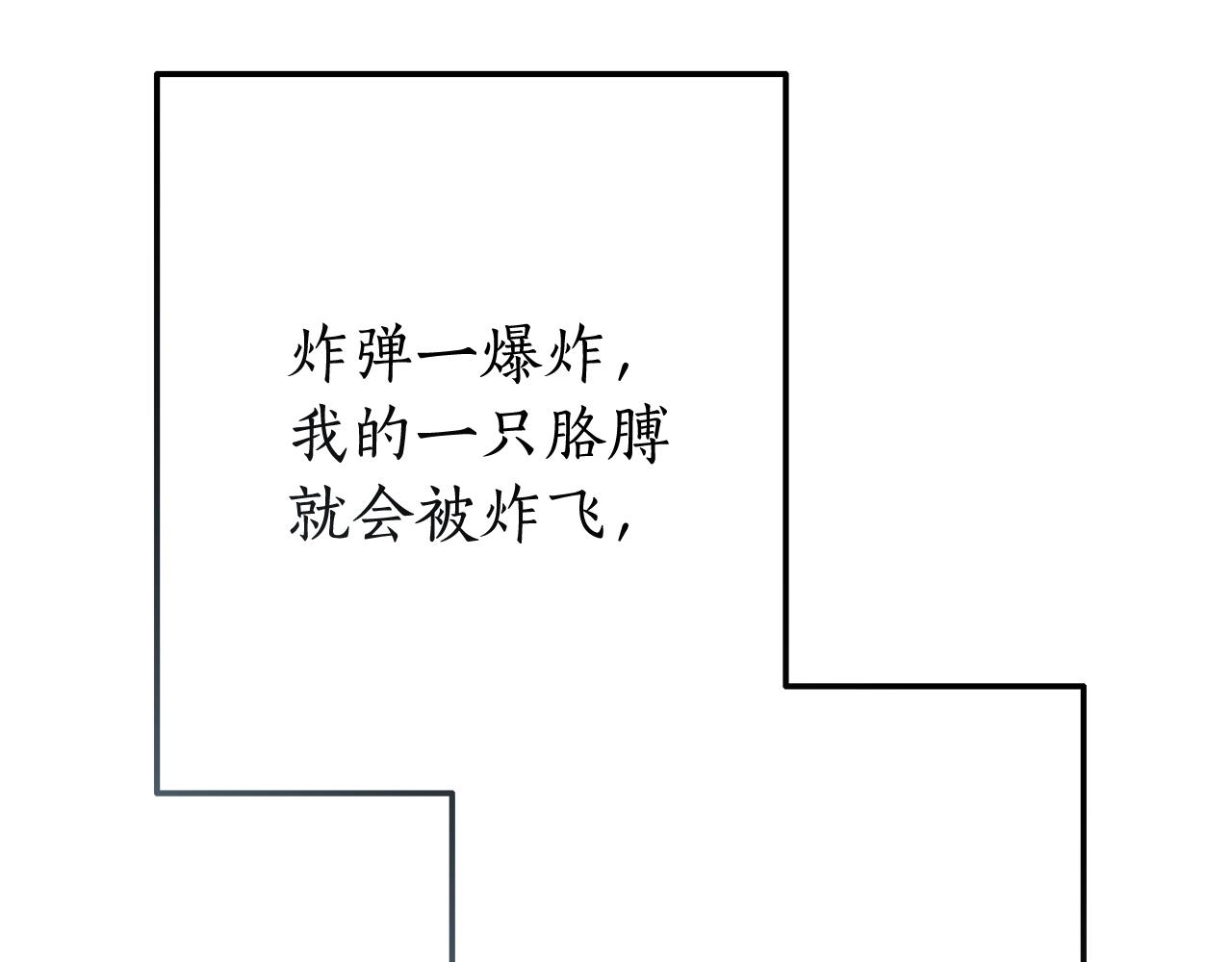 第55话 被迫救人167
