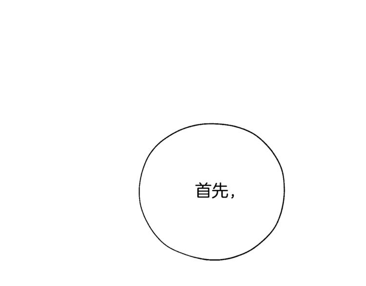 第39话 有客人想见您146