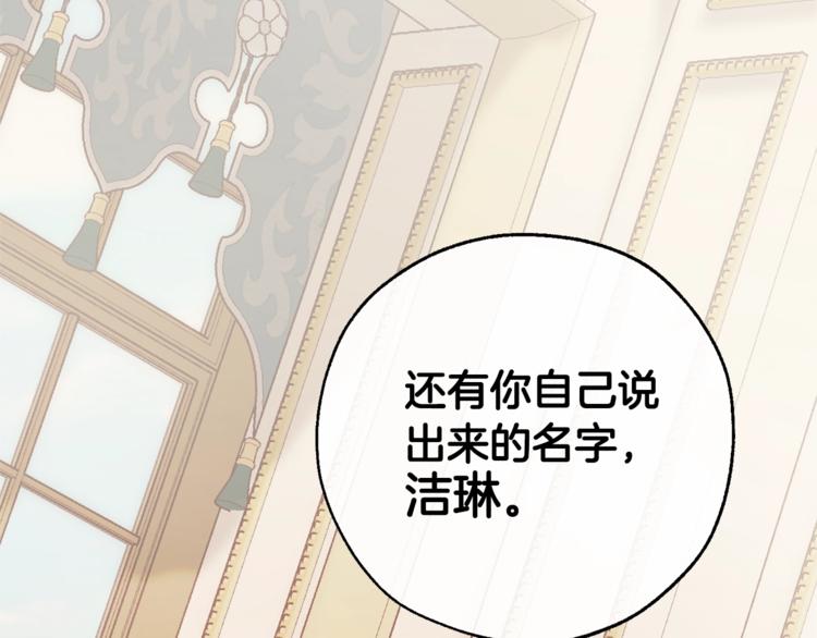 第39话 有客人想见您160