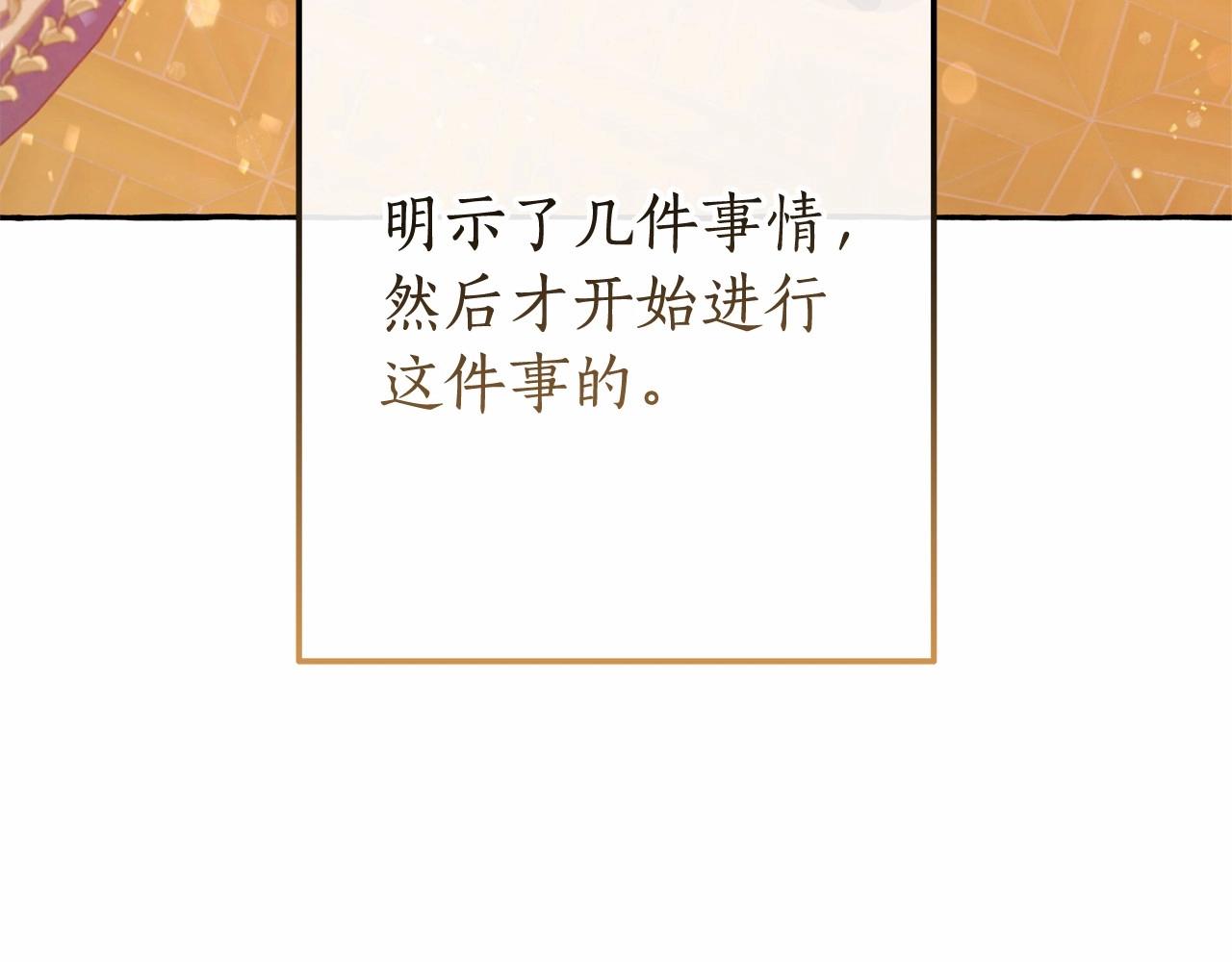 第57话 我们是同类吧？！75