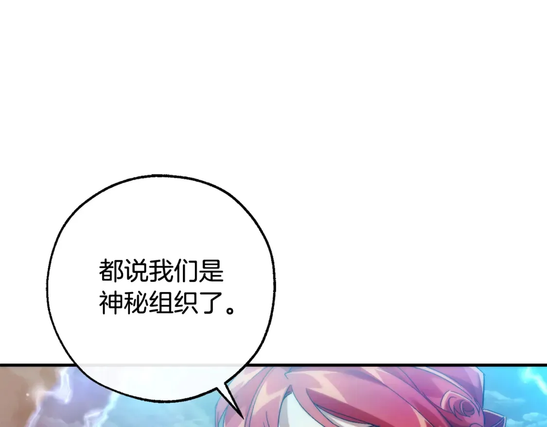 第119话 我们是神秘组织227