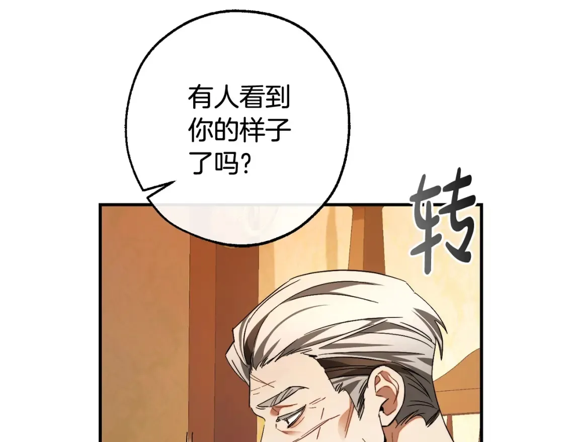 第115话 “暗”组织180