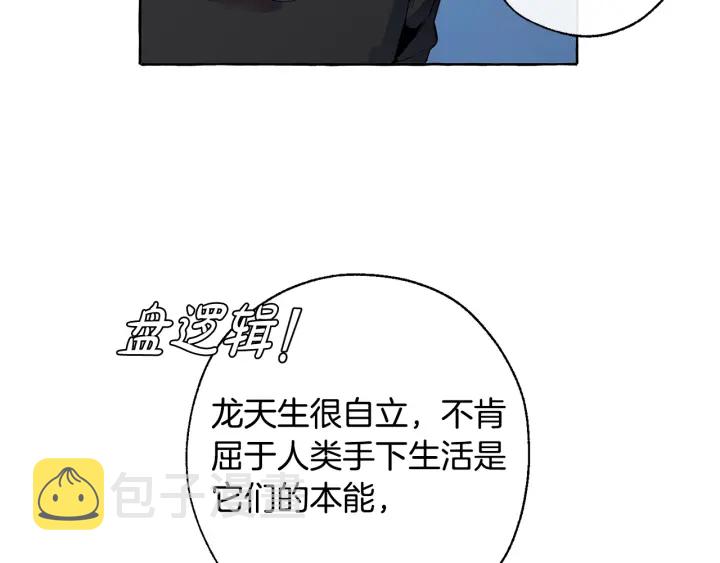 第20话 守护与拯救100