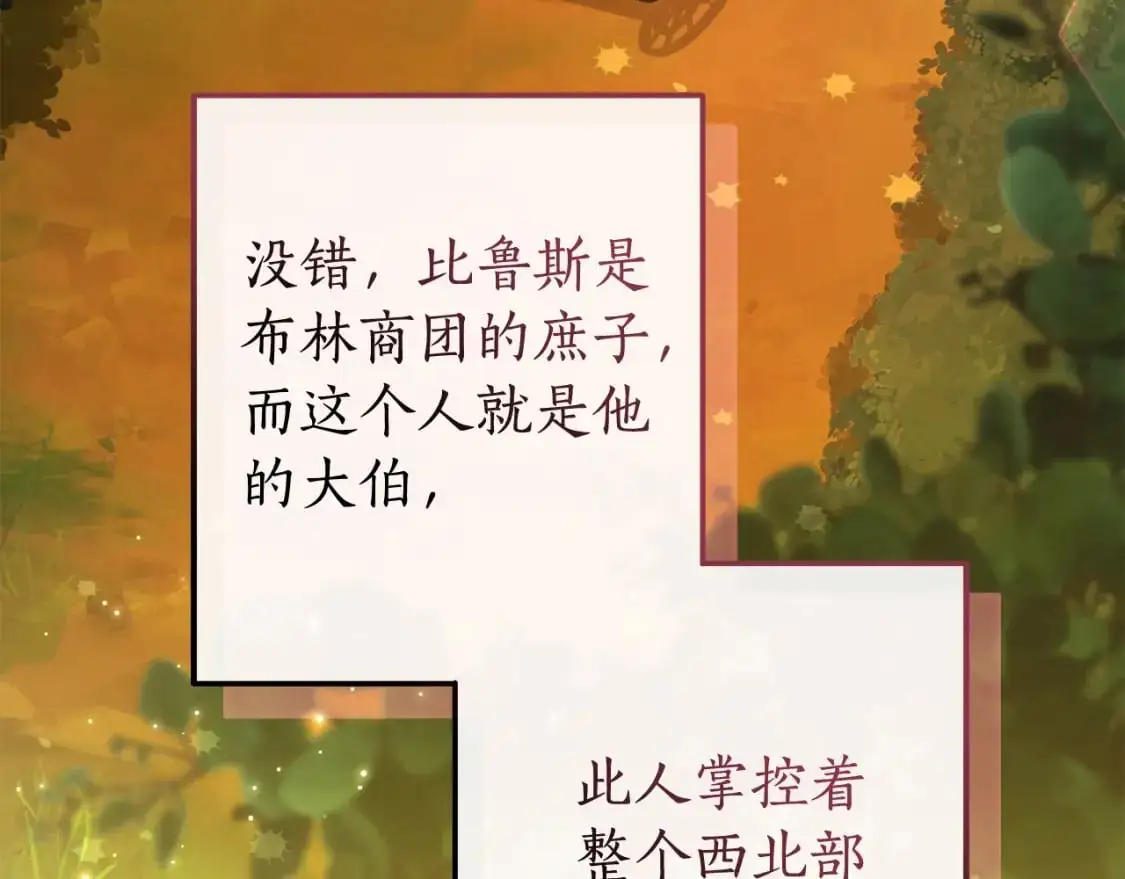 第110话 联合起来68