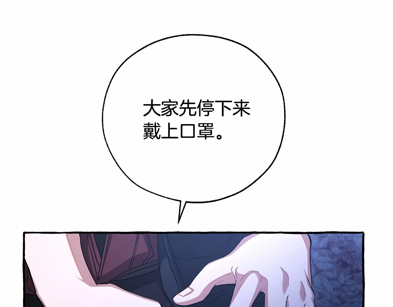 第88话 奇怪的味道129