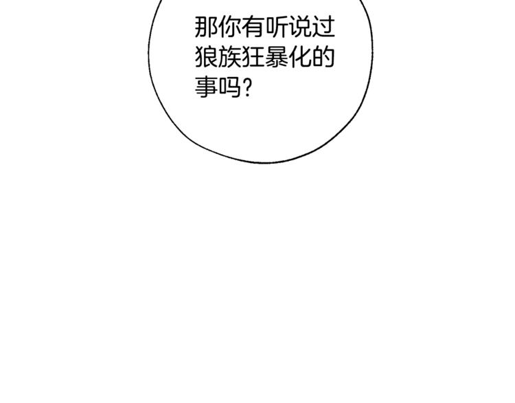第33话 你俩充当爸妈吧80