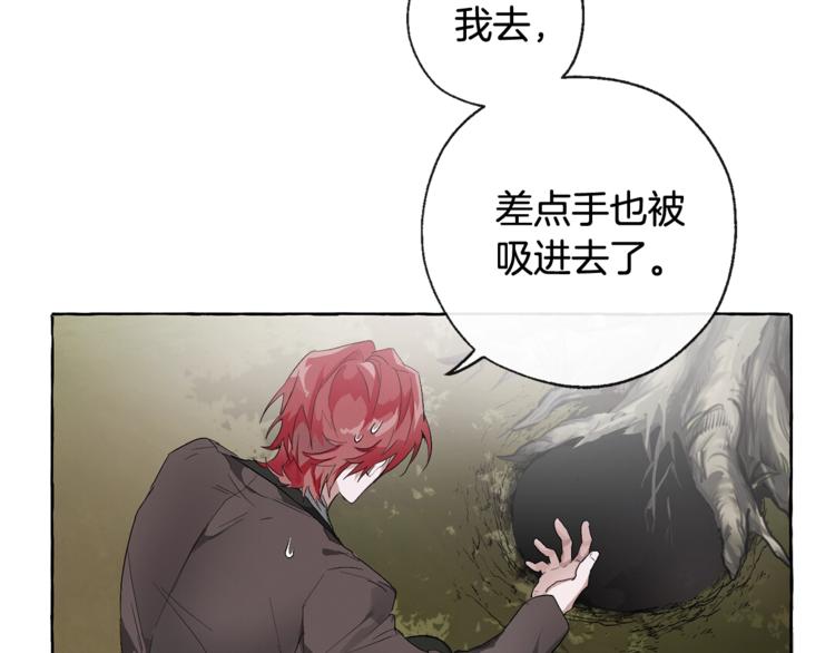 第3话 给我尽情的吃！111