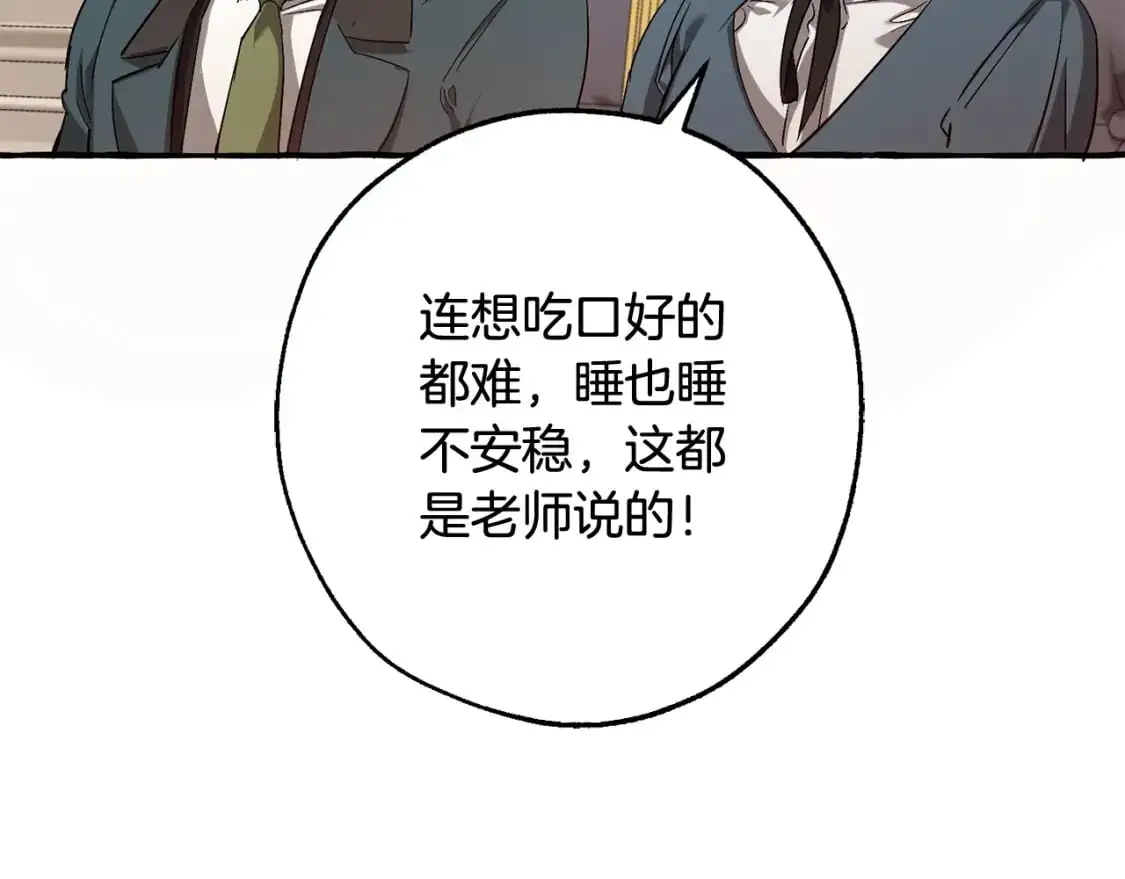 第93话 吵架了？181