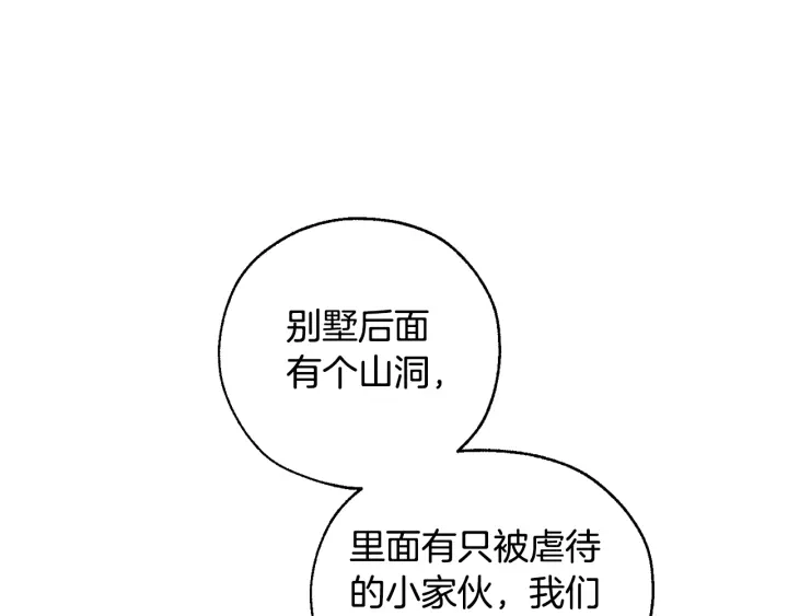 第16话 我确实挺幽默的122