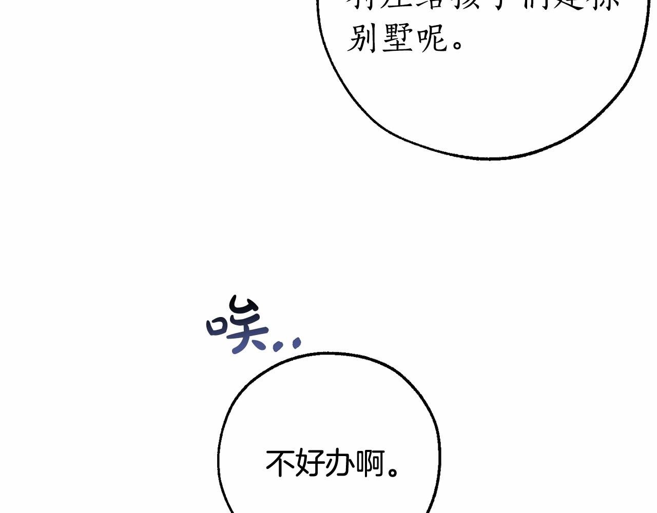 第81话 海路的权力56