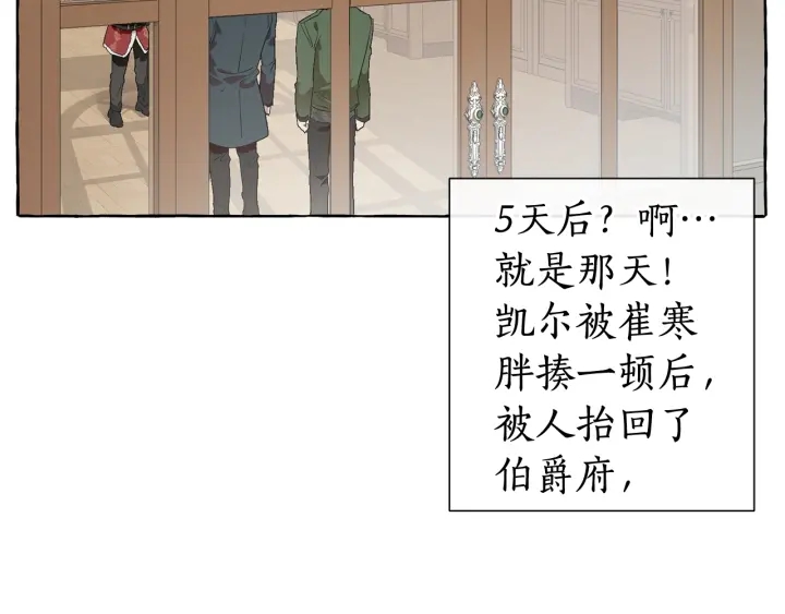 第7话 致命旅程124