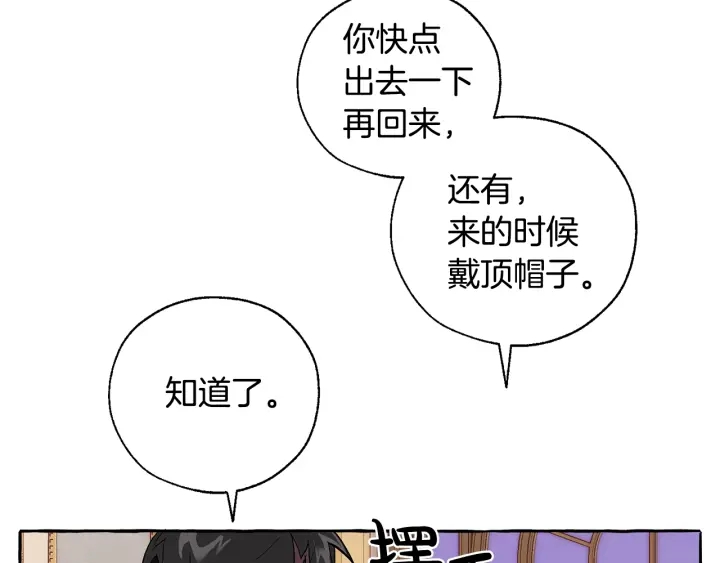 第41话 孩子要哄82