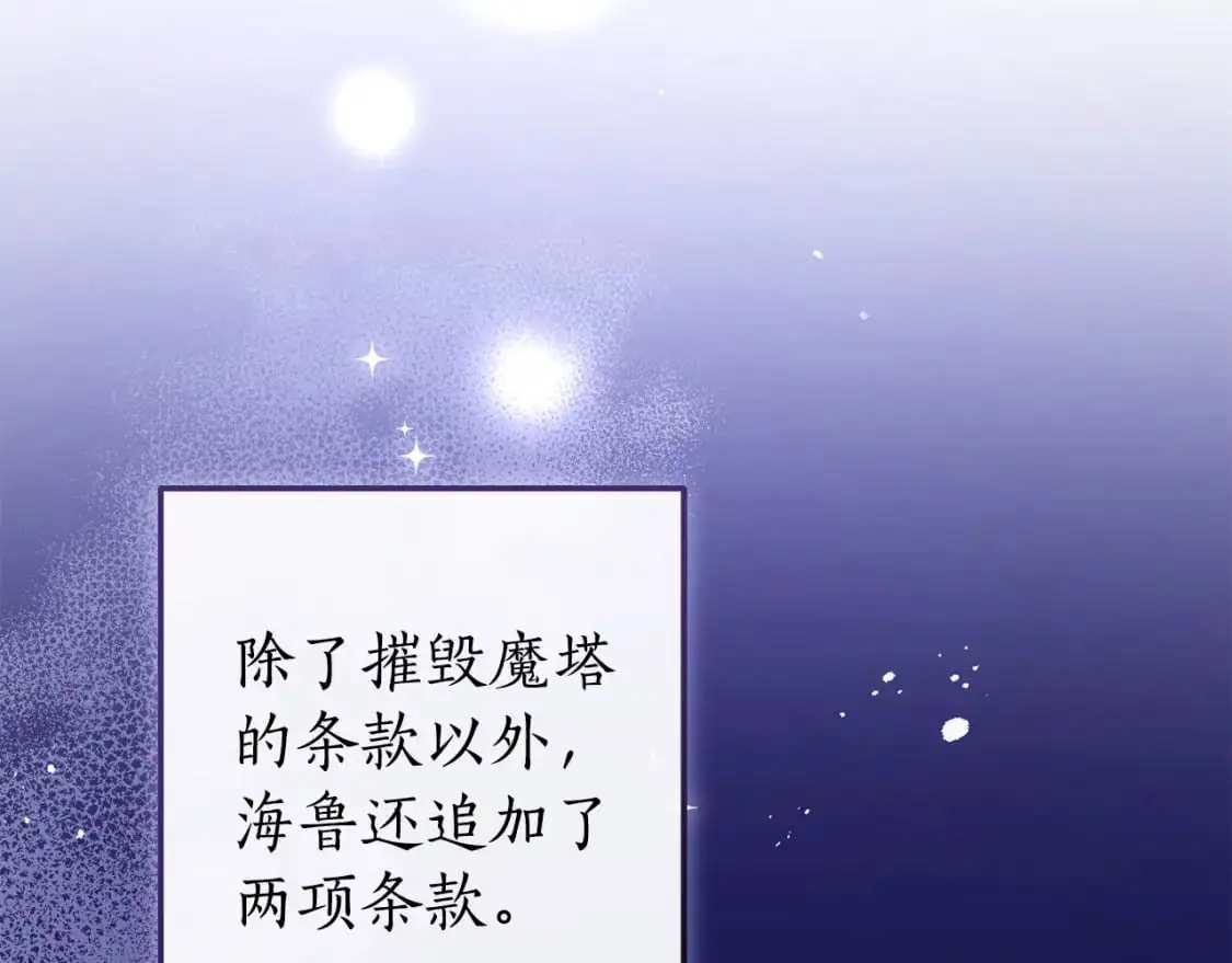 第102话 黑龙的仇人？60