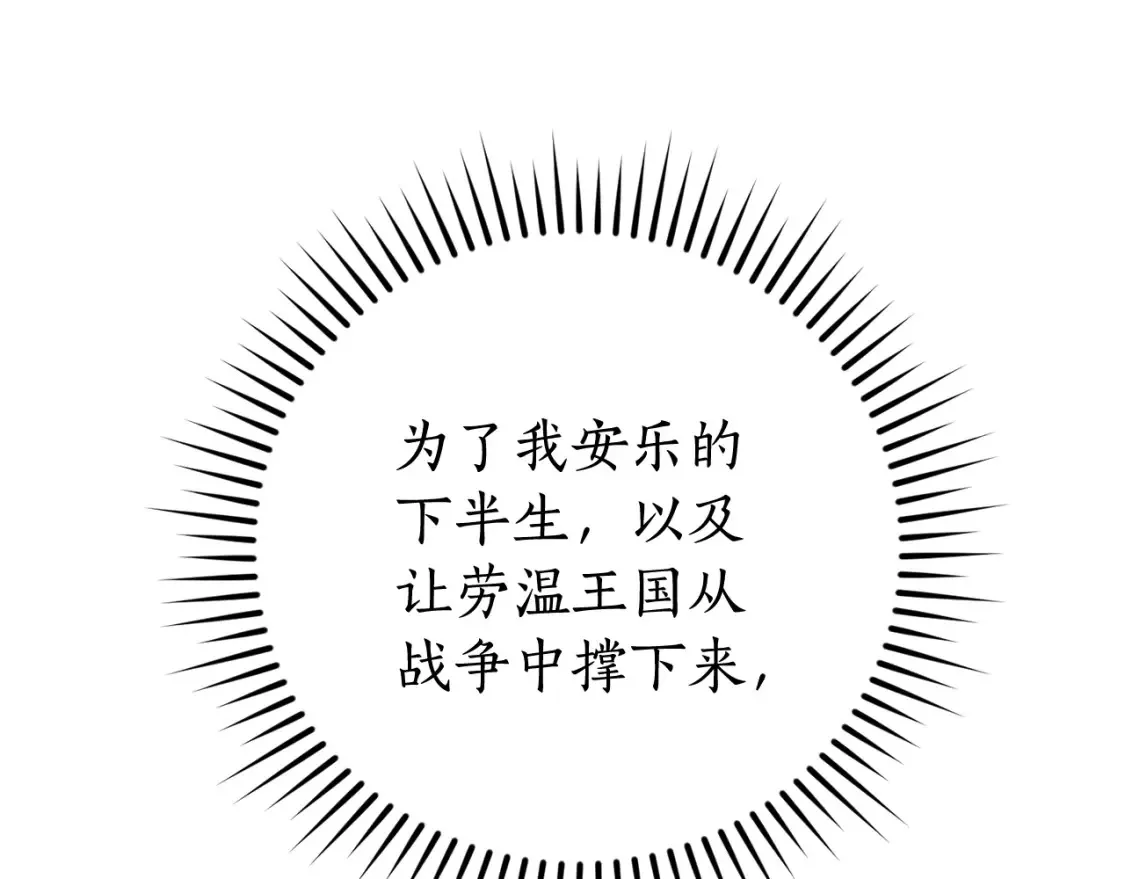 第114话 互相成全？92