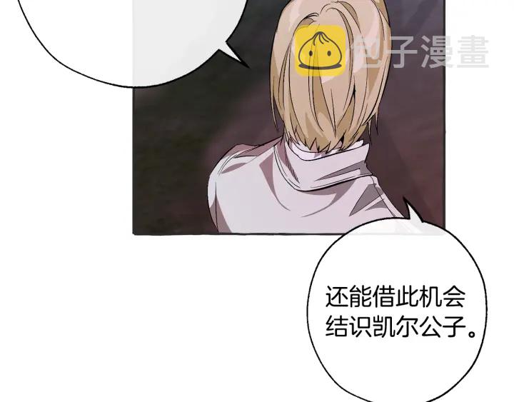 第15话 做人宗旨，以牙还牙51