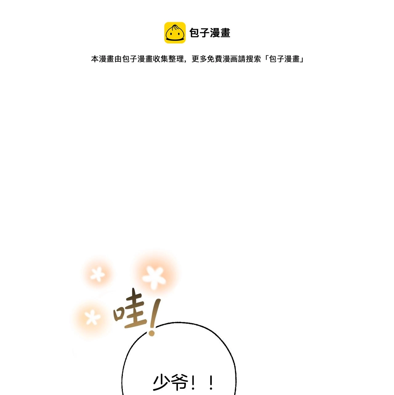 第72话 救你啊28