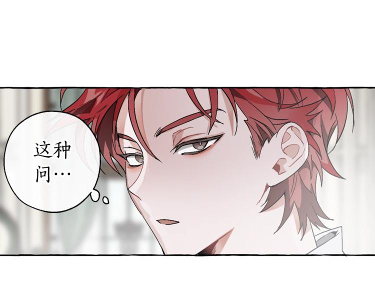 第6话 血腥味的少年50