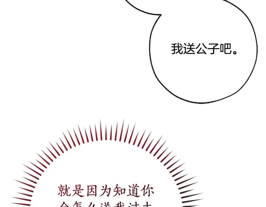 第106话 闯入火场95